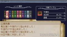 バタークッキー(牛4
