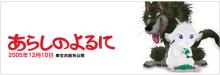 arayoru