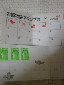 スタンプカード