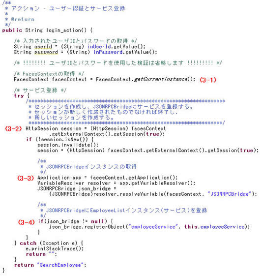 ログインアクション２