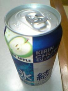 氷結