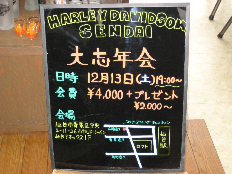 ハーレー仙台スタッフブログ
