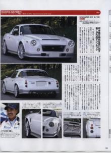 ダックスガーデン ロードスター311