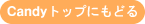 backボタン