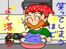 洗剤革命Ⅱ