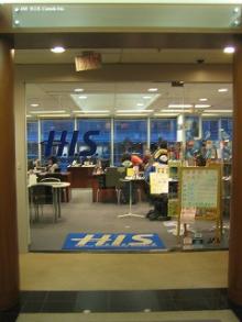 H.I.S.バンクーバー支店-入り口