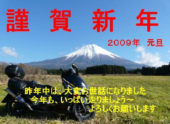 T-MAX 500 で　ツーリング-2009
