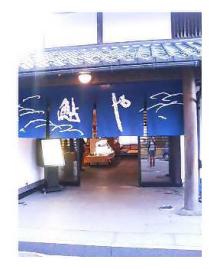 鮎や