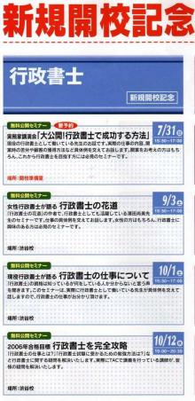 TACセミナー内容