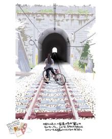 碓氷峠・廃線