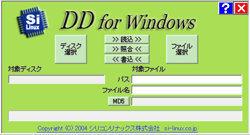 DDforWindowsのスクリーンショット DDforWindowsのスクリーンショット