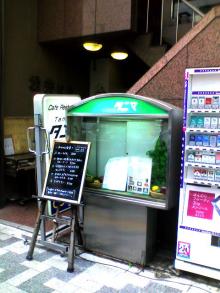 喫茶タニマ入り口メニュー