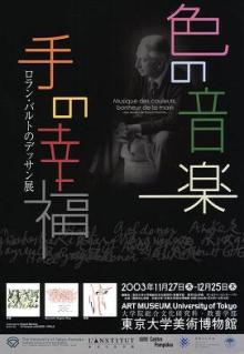 barthes - poster