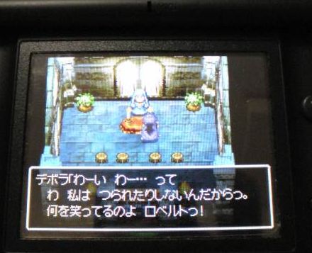 DS版ドラクエ5クリア！