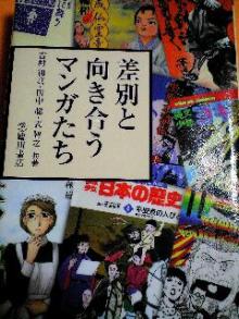 ブログテーマ[【漫画論】]｜月灯りの舞