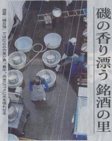 磯自慢