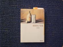 娘と父の38日間アメリカ「食」バトル-須賀敦子全集 第3巻