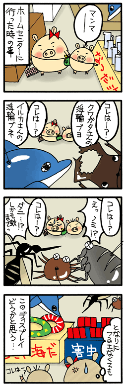 ディスプレイ(070810)