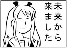 ツッコマレ役その１
