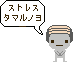 ucyu stress