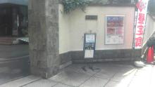 あべの筋クリニック院長のブログ-激安ランチ