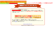 フルーツアイテム
