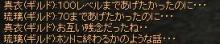 残念(´；ω；`)