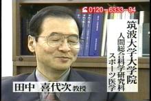 tanaka sensei
