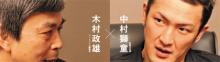 B★SUKETTOさわなおこの「お隣の木村さん」