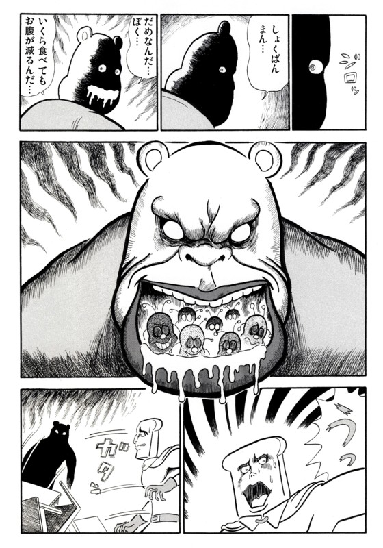 第二話21p
