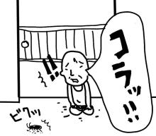 怒った