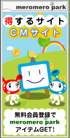 CMサイトバナー