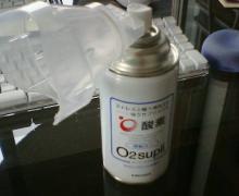 酸素カン
