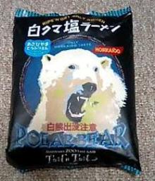 shirokuma