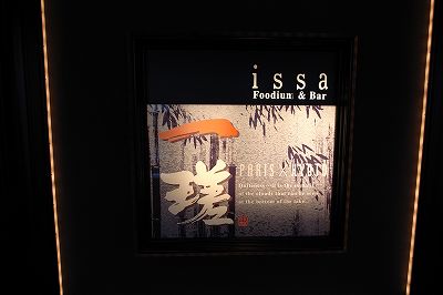 一瑳