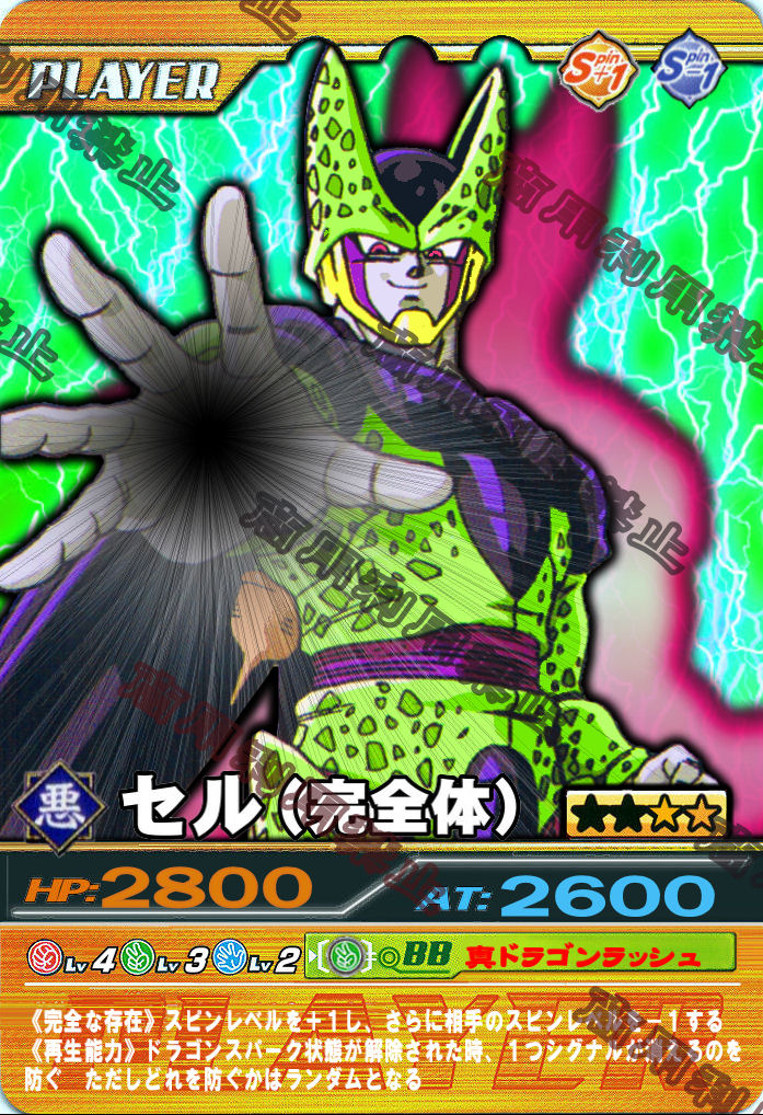 再再再修正セ～ル！