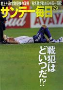 中田英寿　Vol.445