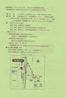 電気ショック療法を切り口に（裏）