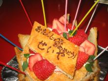 birthday cake