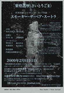 国際環境アートムーブ川口BLOG　　　　   　　 アート　芝川　旧芝川　再生　エコ　自然　汚染　　-すもーきー