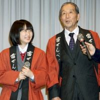 志田未来