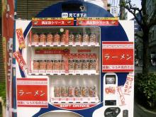 自動販売機