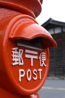 東秩父郵便局-2