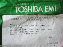 IRON MAIDEN costume prize from TOSHIBA EMI