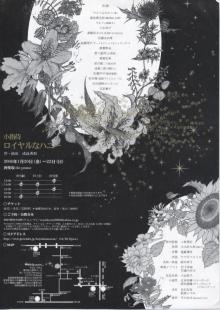ロイヤル