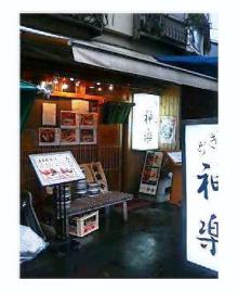 神楽
