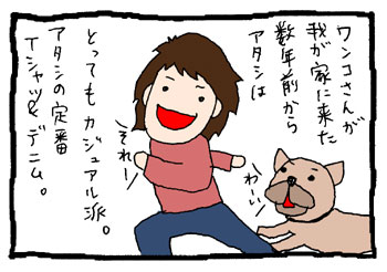 ワンコさんとルンルン♪