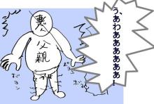動かざること 山の如し