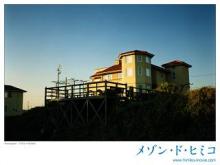 maison de himiko