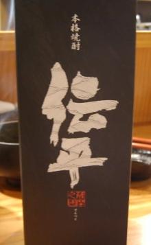 伝平箱